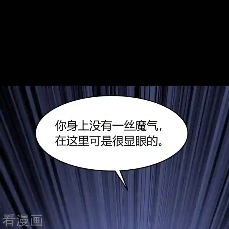 青帝传第139话 再陷危机