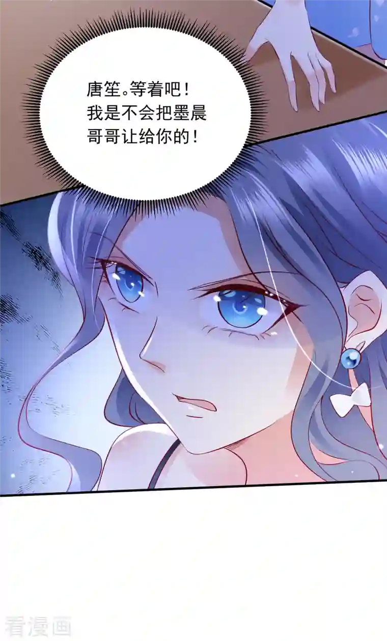 豪门天价前妻第699话 你是在引诱我吗？