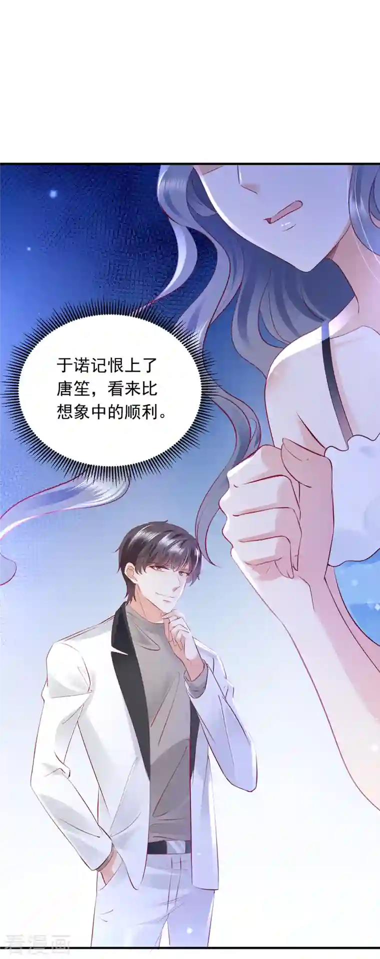 豪门天价前妻第699话 你是在引诱我吗？