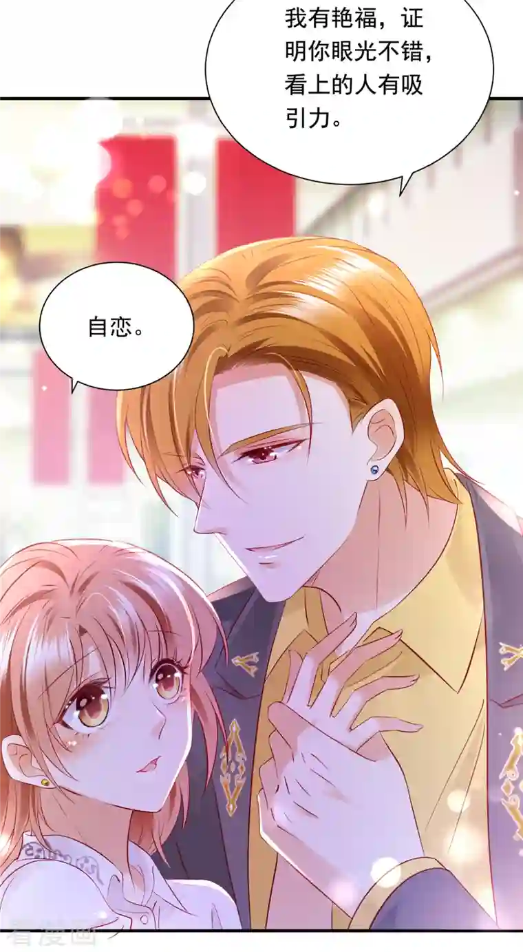 豪门天价前妻第699话 你是在引诱我吗？