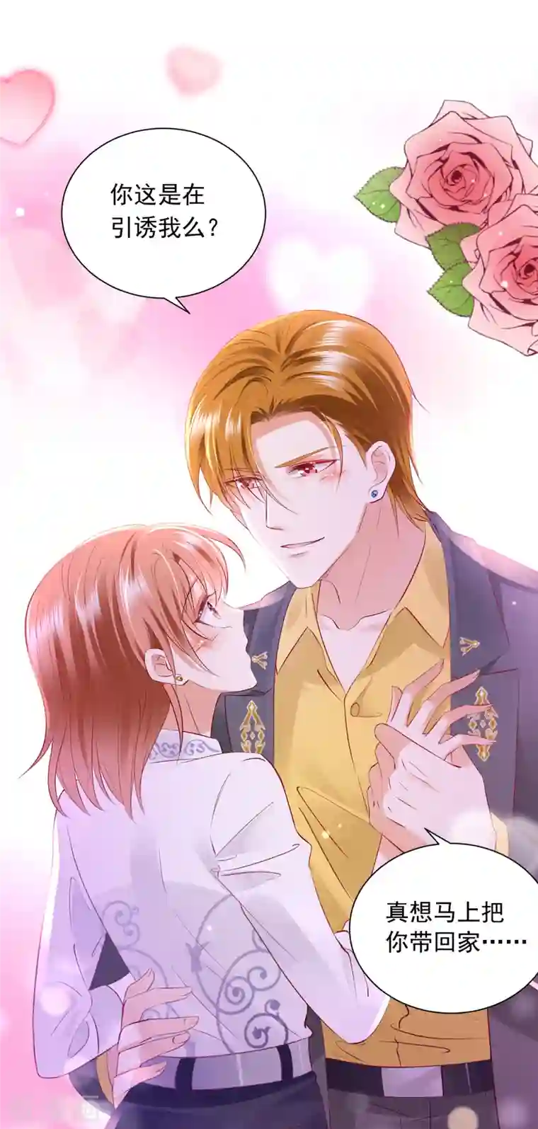 豪门天价前妻第699话 你是在引诱我吗？