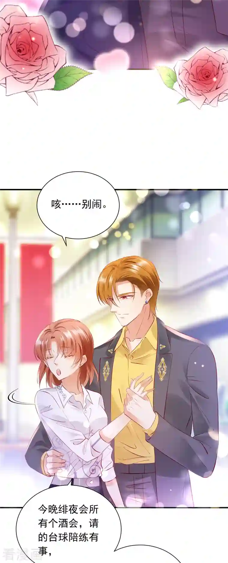 豪门天价前妻第699话 你是在引诱我吗？