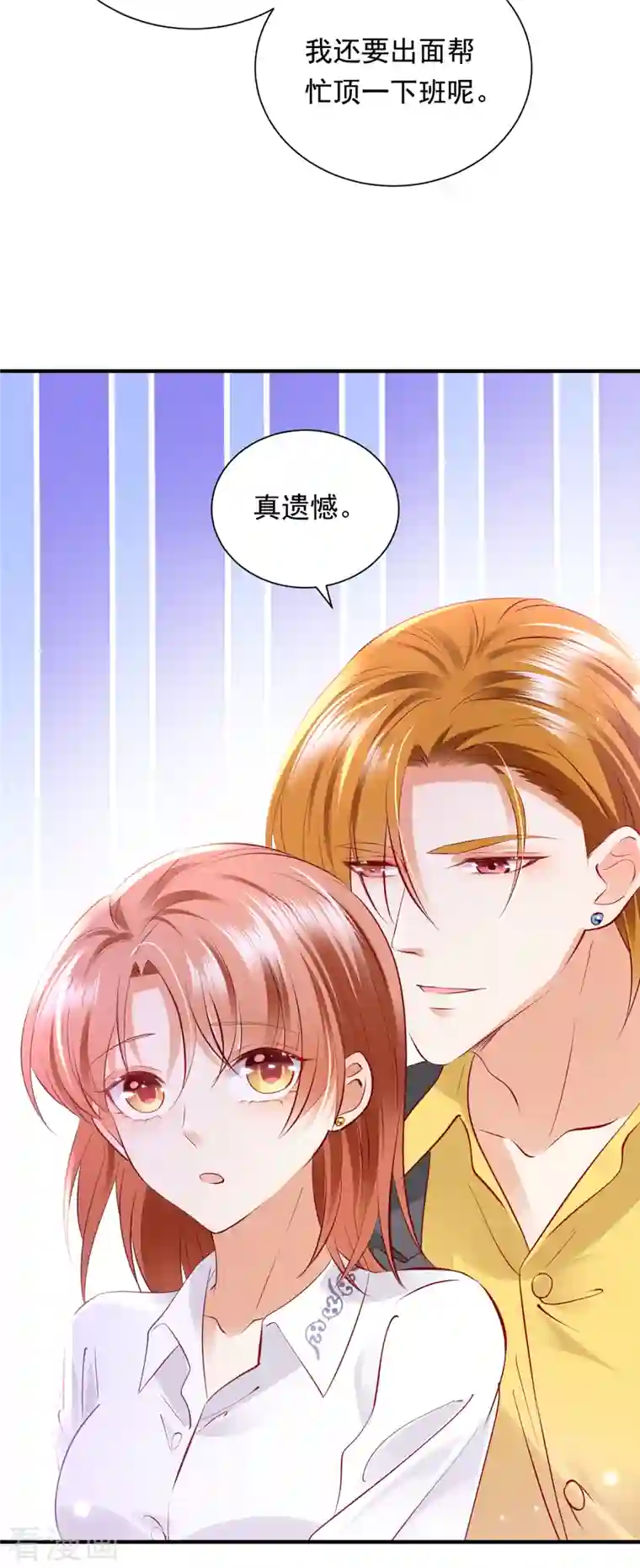 豪门天价前妻第699话 你是在引诱我吗？