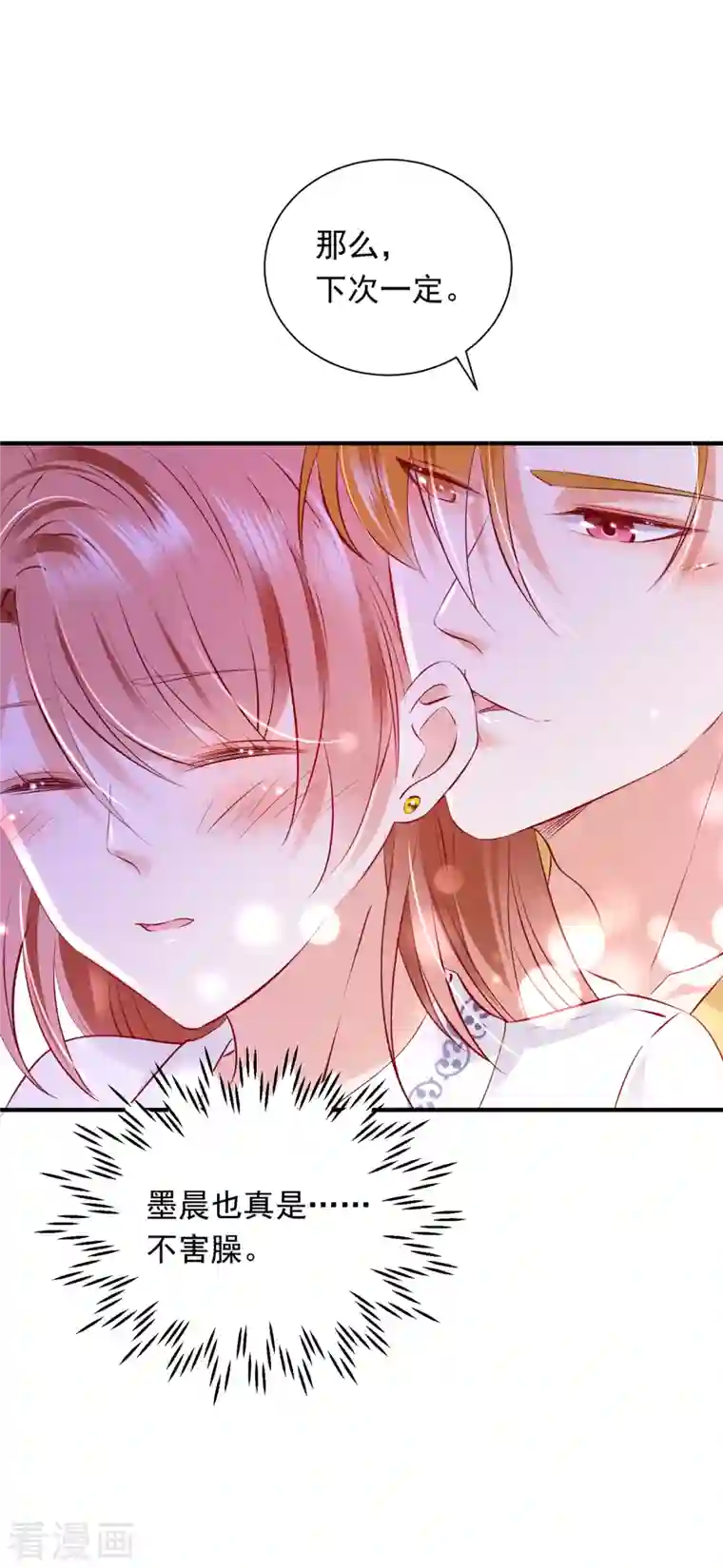 豪门天价前妻第699话 你是在引诱我吗？