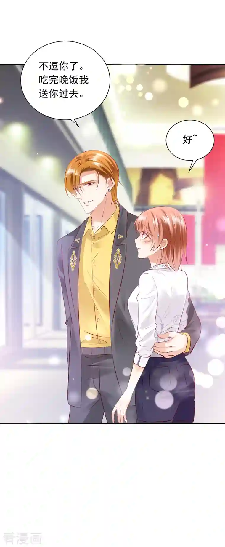 豪门天价前妻第699话 你是在引诱我吗？