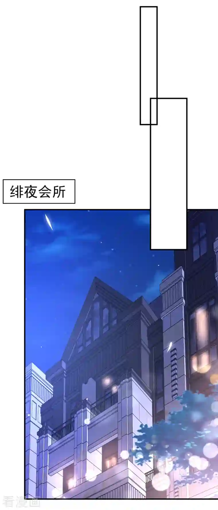 豪门天价前妻第699话 你是在引诱我吗？