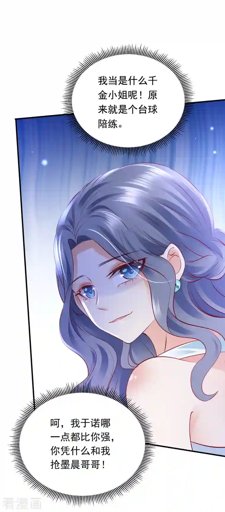 豪门天价前妻第699话 你是在引诱我吗？