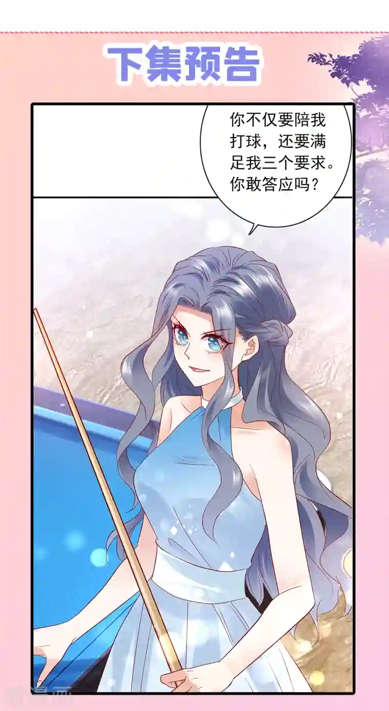 豪门天价前妻第699话 你是在引诱我吗？