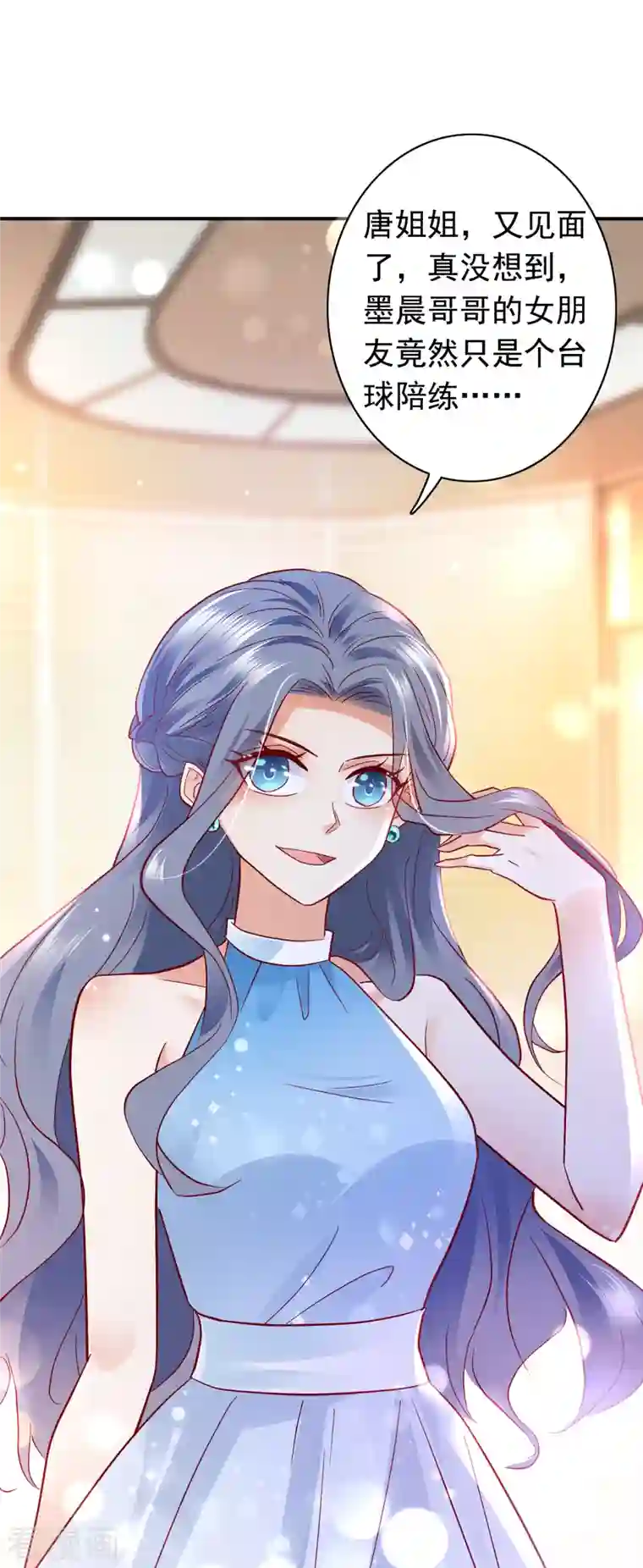 豪门天价前妻第700话 敢不敢和我比一场？