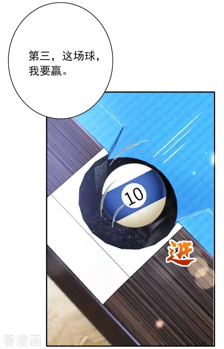 豪门天价前妻第700话 敢不敢和我比一场？