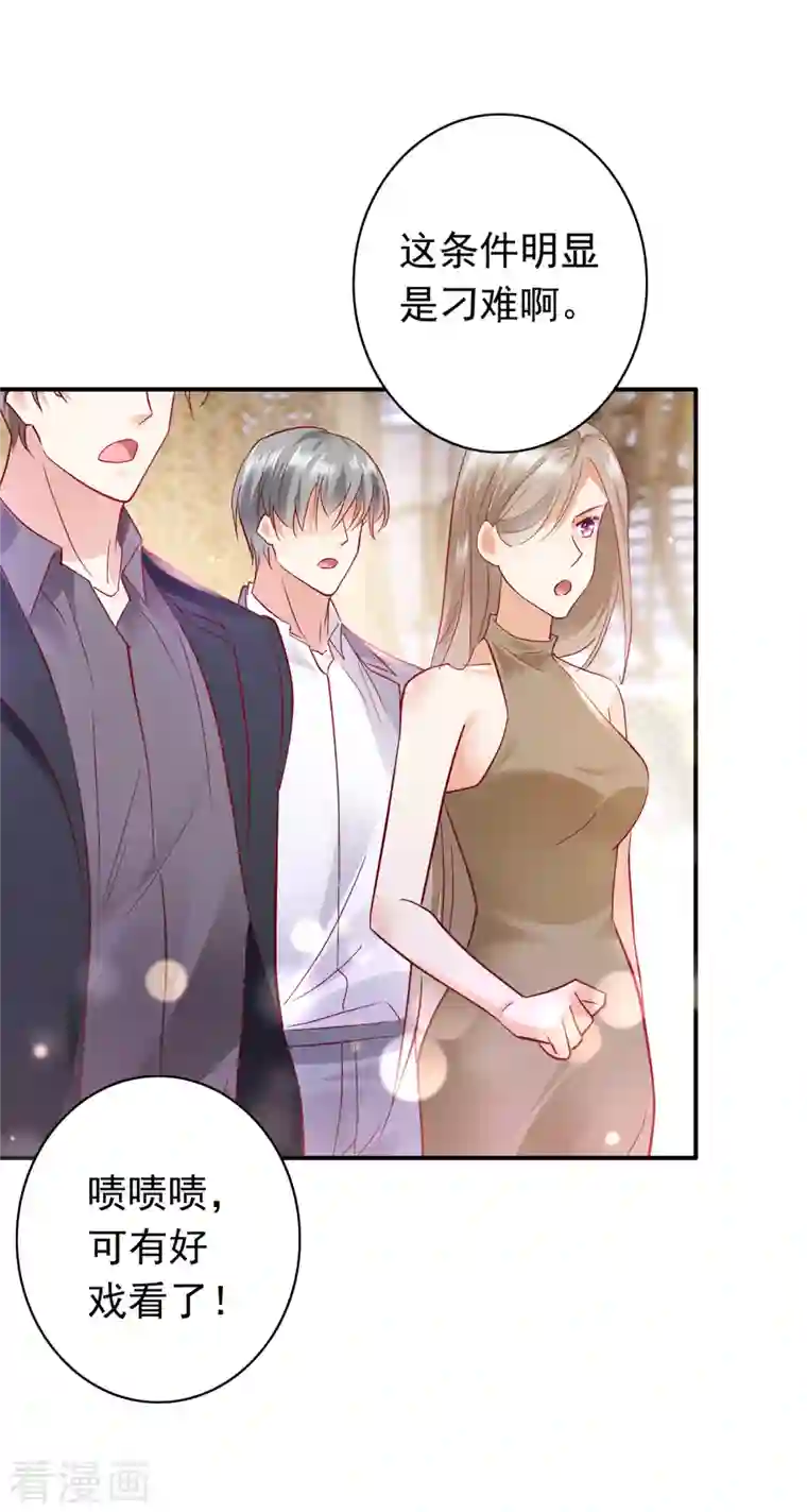 豪门天价前妻第700话 敢不敢和我比一场？