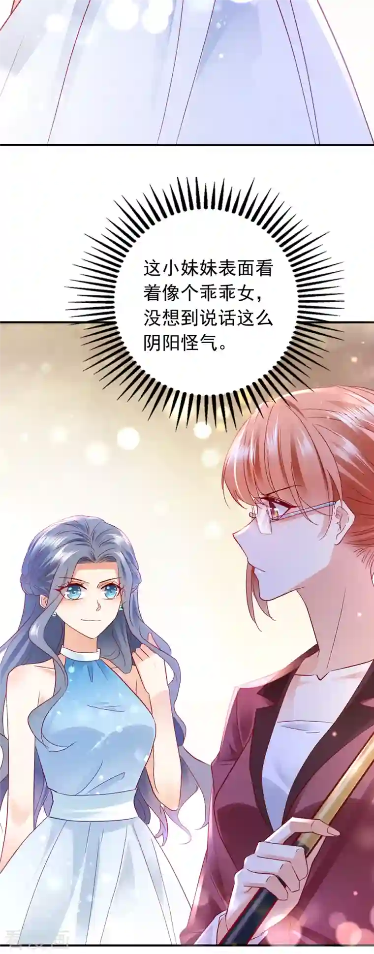 豪门天价前妻第700话 敢不敢和我比一场？