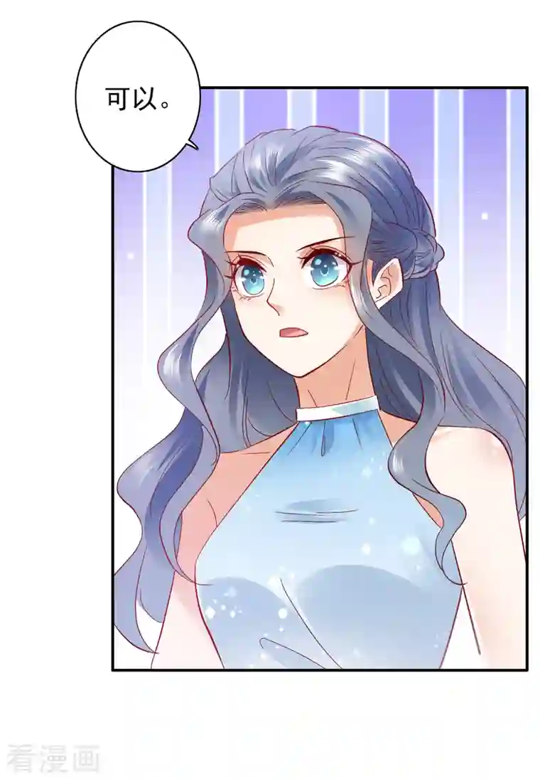 豪门天价前妻第700话 敢不敢和我比一场？