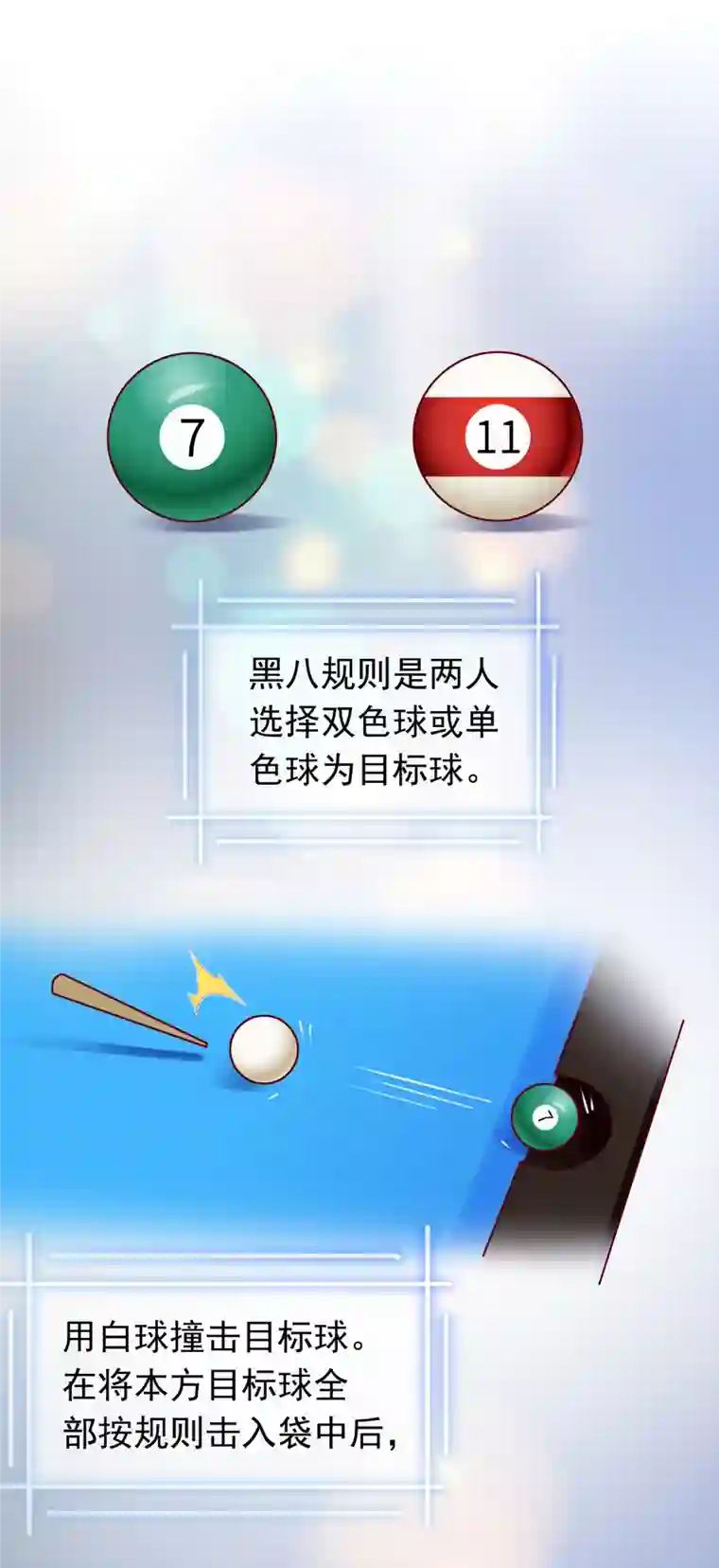 豪门天价前妻第700话 敢不敢和我比一场？