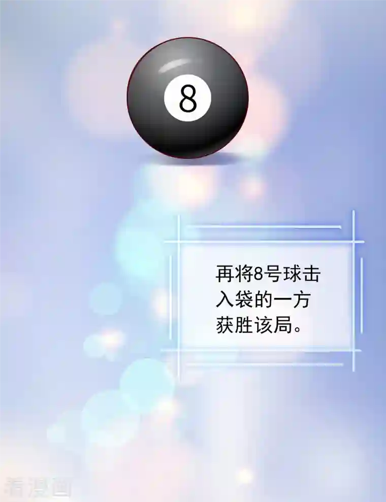 豪门天价前妻第700话 敢不敢和我比一场？