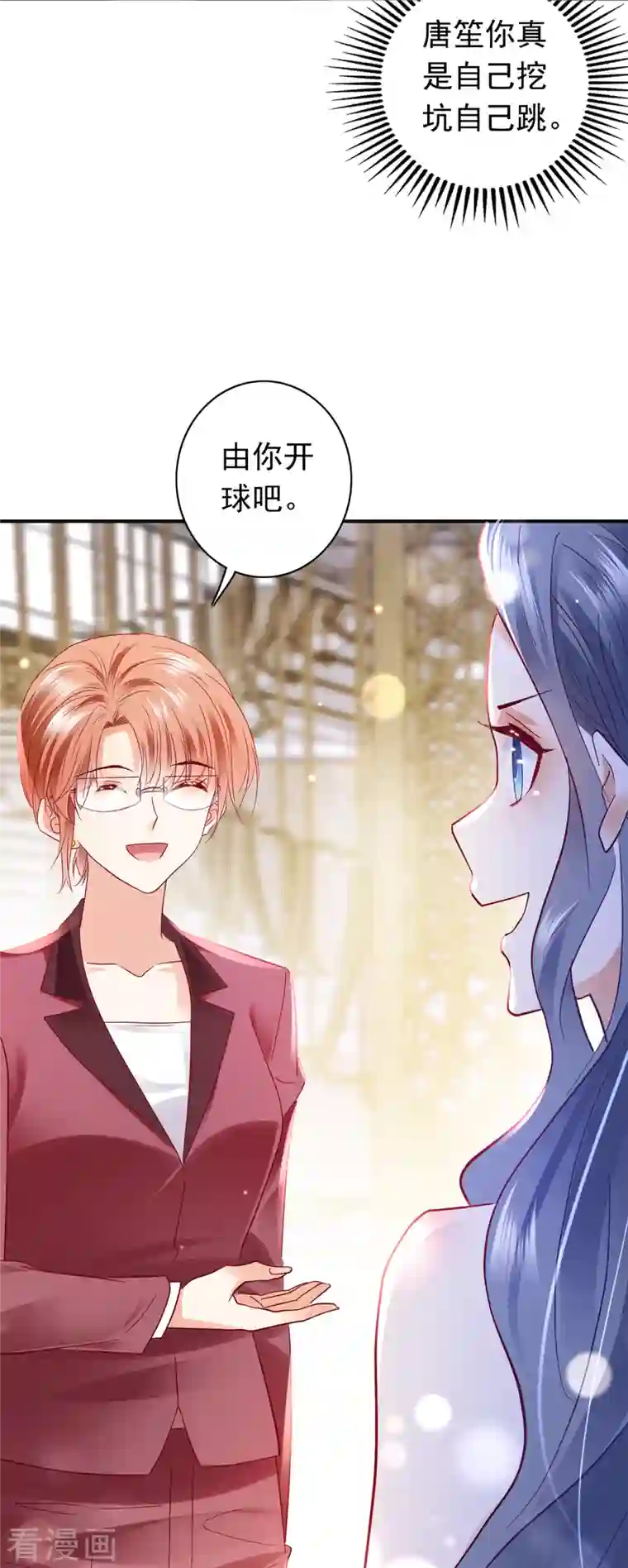 豪门天价前妻第700话 敢不敢和我比一场？