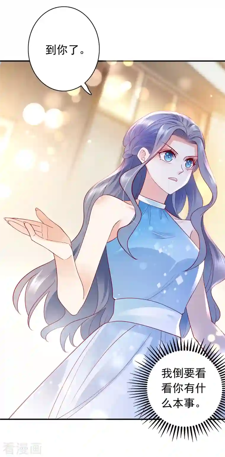 豪门天价前妻第700话 敢不敢和我比一场？