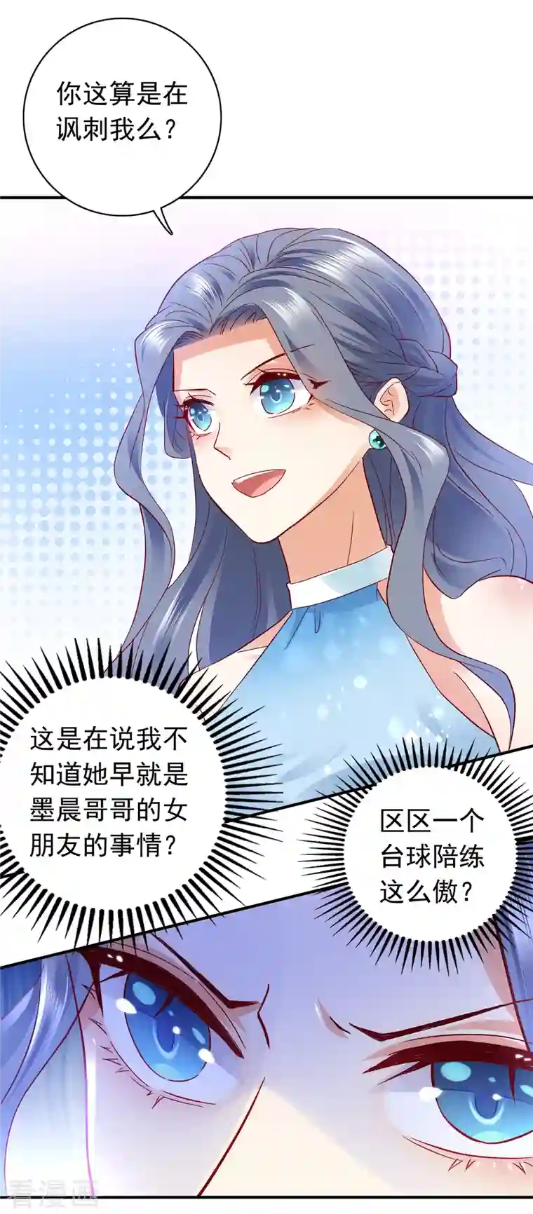 豪门天价前妻第700话 敢不敢和我比一场？