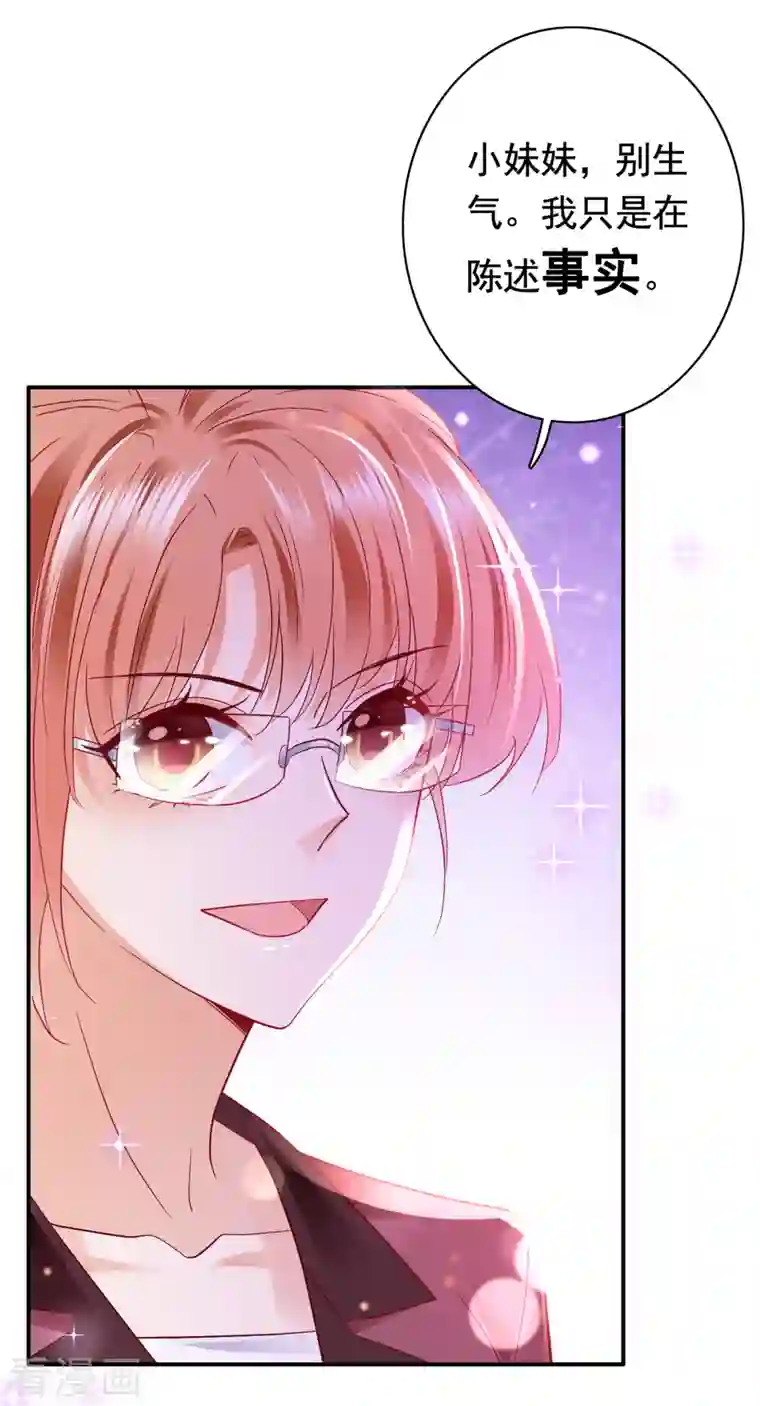 豪门天价前妻第700话 敢不敢和我比一场？