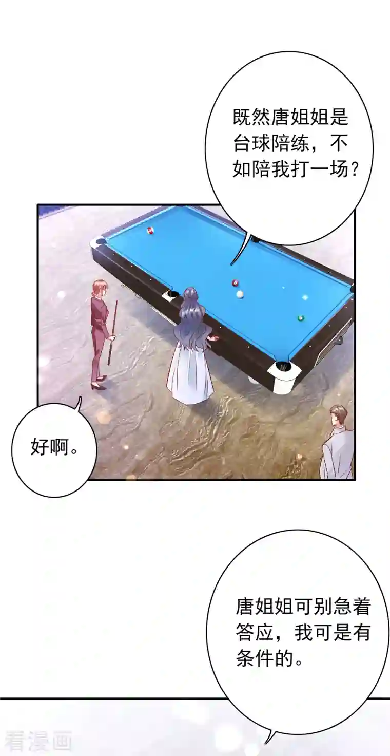 豪门天价前妻第700话 敢不敢和我比一场？