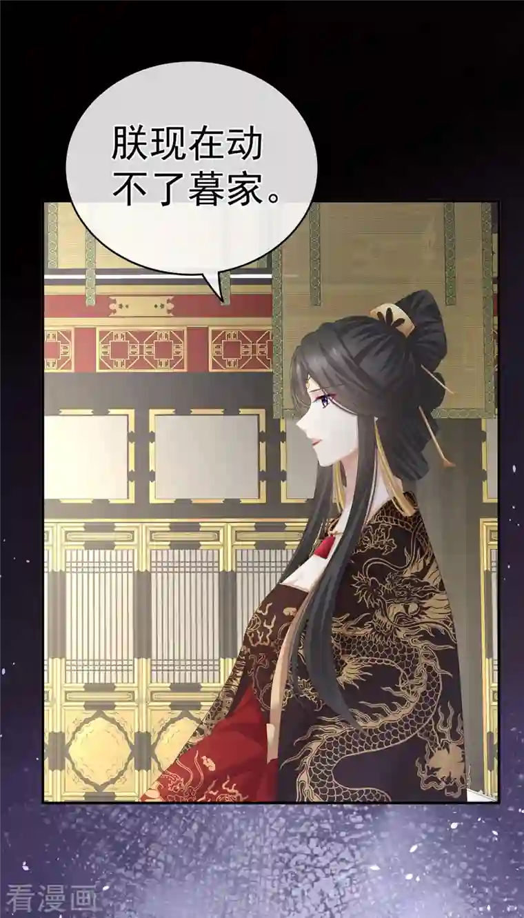 女帝的后宫第259话 渴望权力的女人