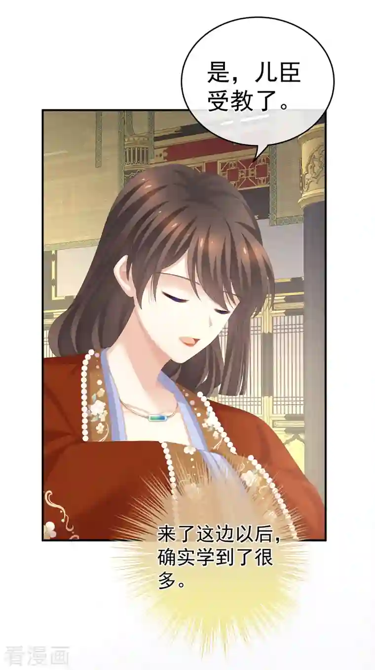 女帝的后宫第259话 渴望权力的女人