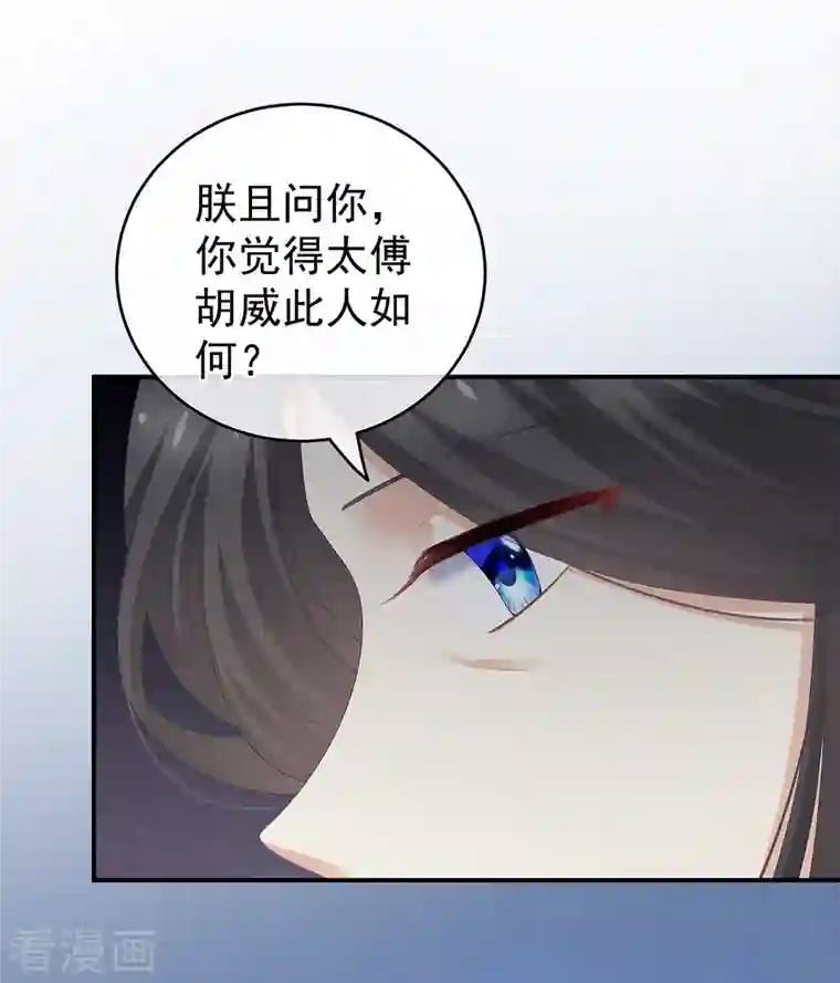 女帝的后宫第259话 渴望权力的女人