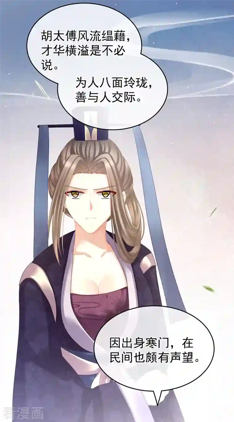 女帝的后宫第259话 渴望权力的女人