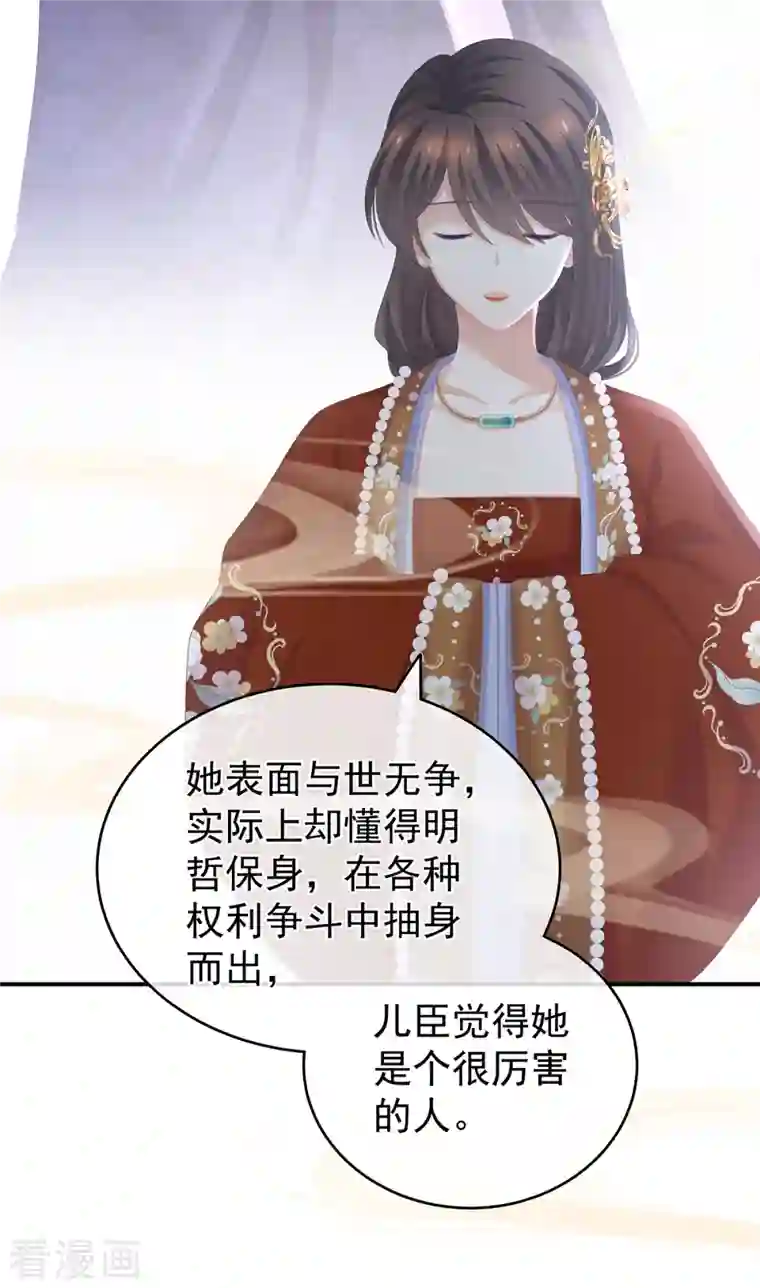 女帝的后宫第259话 渴望权力的女人