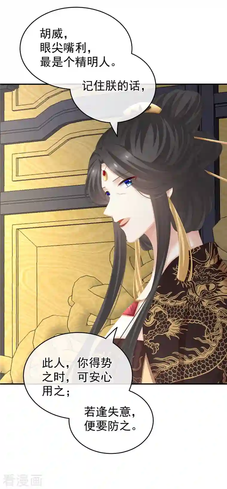 女帝的后宫第259话 渴望权力的女人