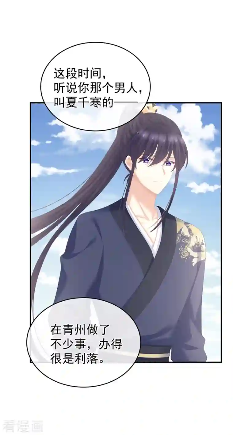 女帝的后宫第259话 渴望权力的女人