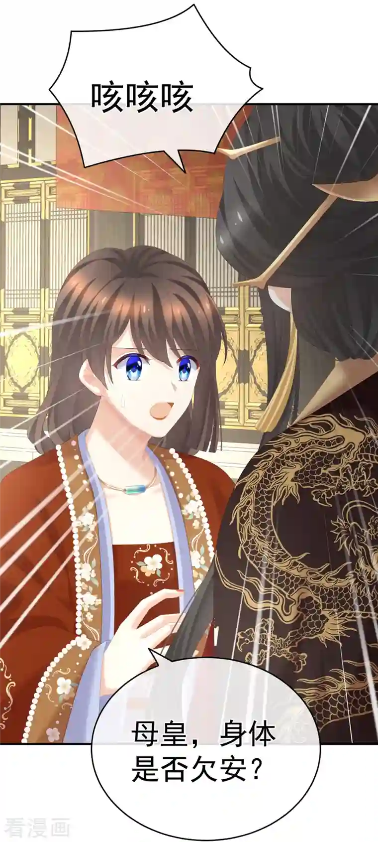 女帝的后宫第259话 渴望权力的女人