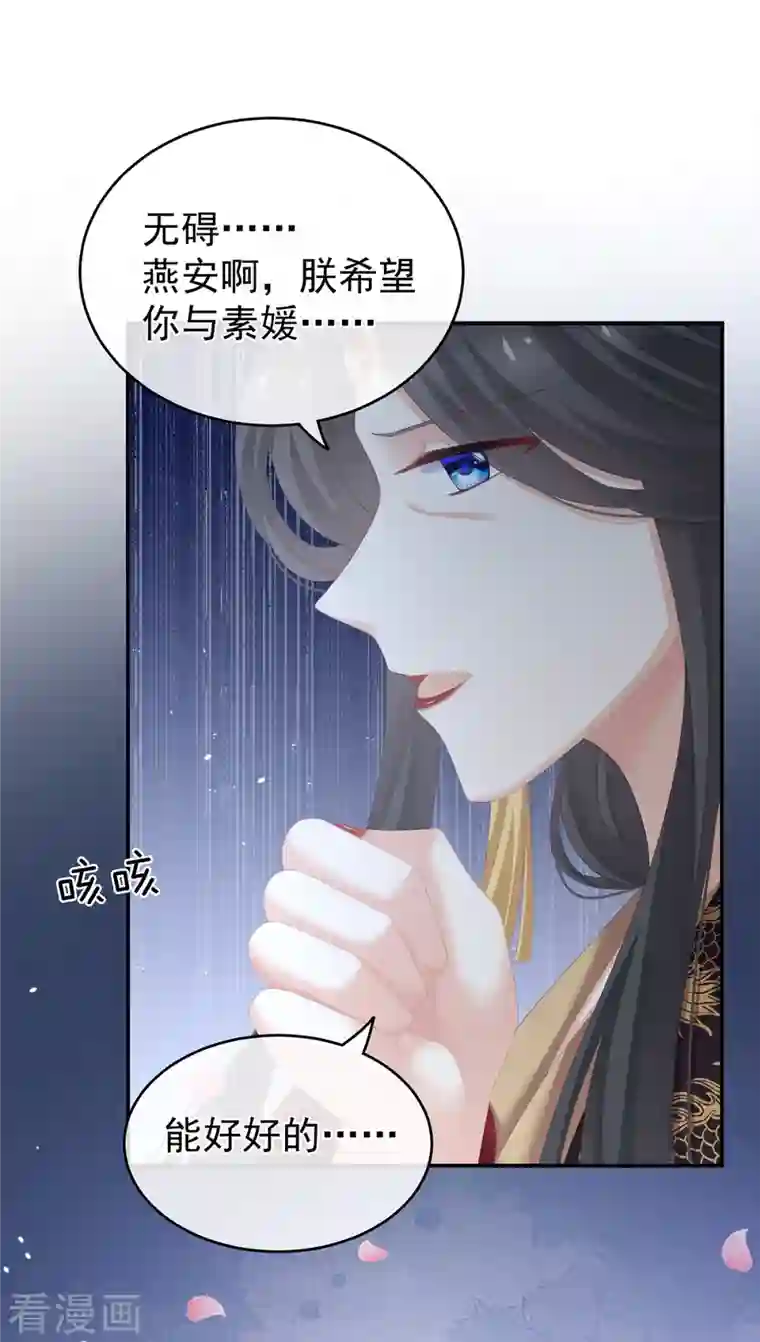 女帝的后宫第259话 渴望权力的女人