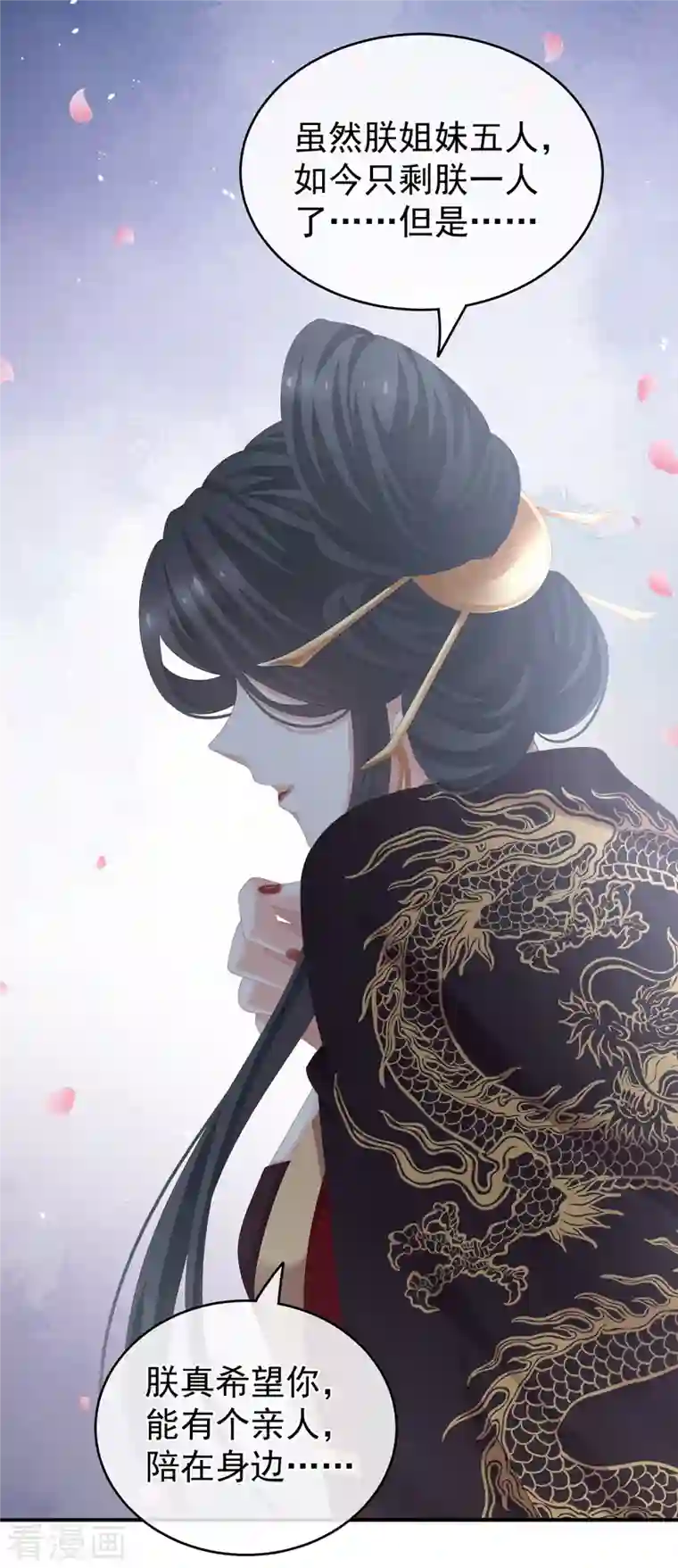 女帝的后宫第259话 渴望权力的女人