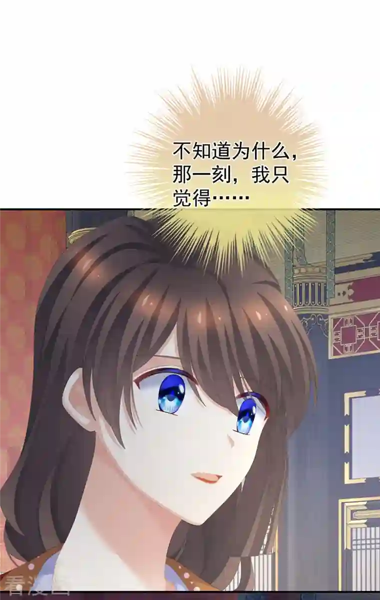 女帝的后宫第259话 渴望权力的女人