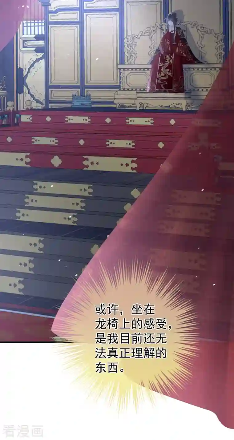 女帝的后宫第259话 渴望权力的女人