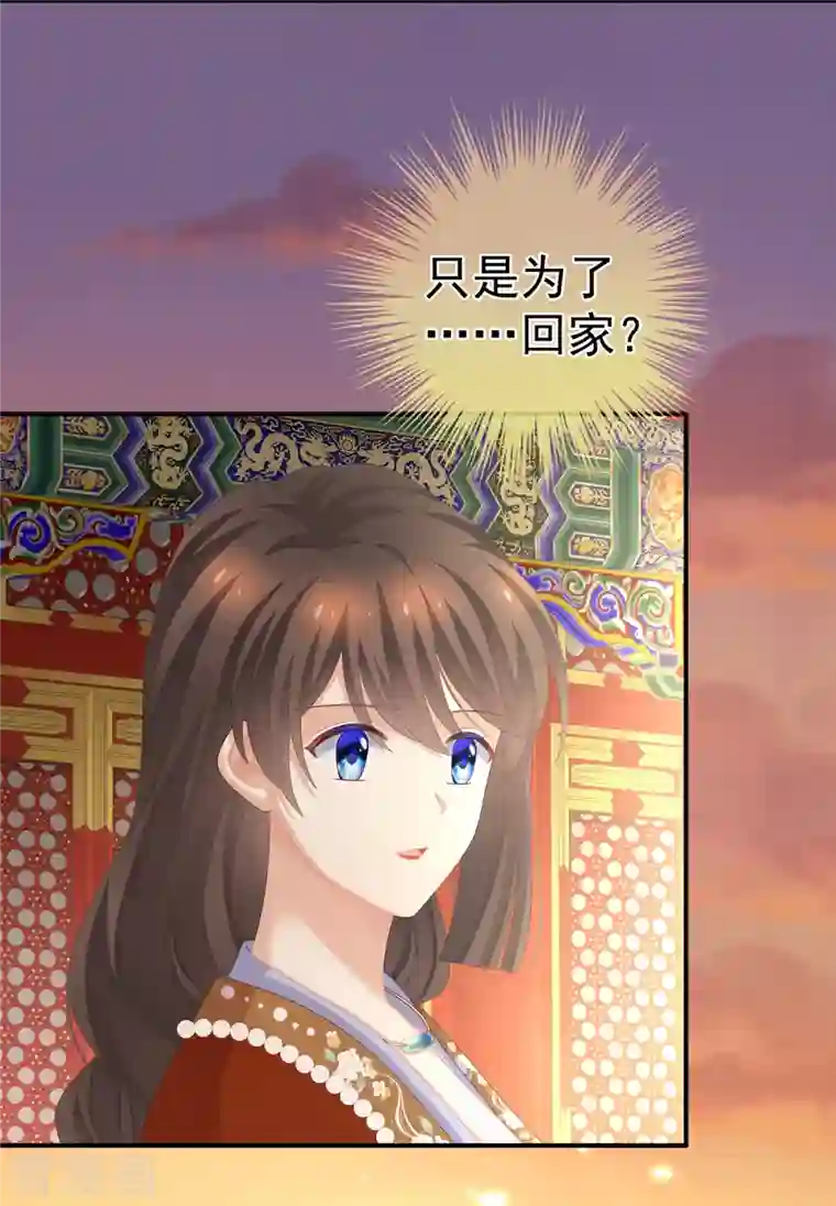 女帝的后宫第259话 渴望权力的女人