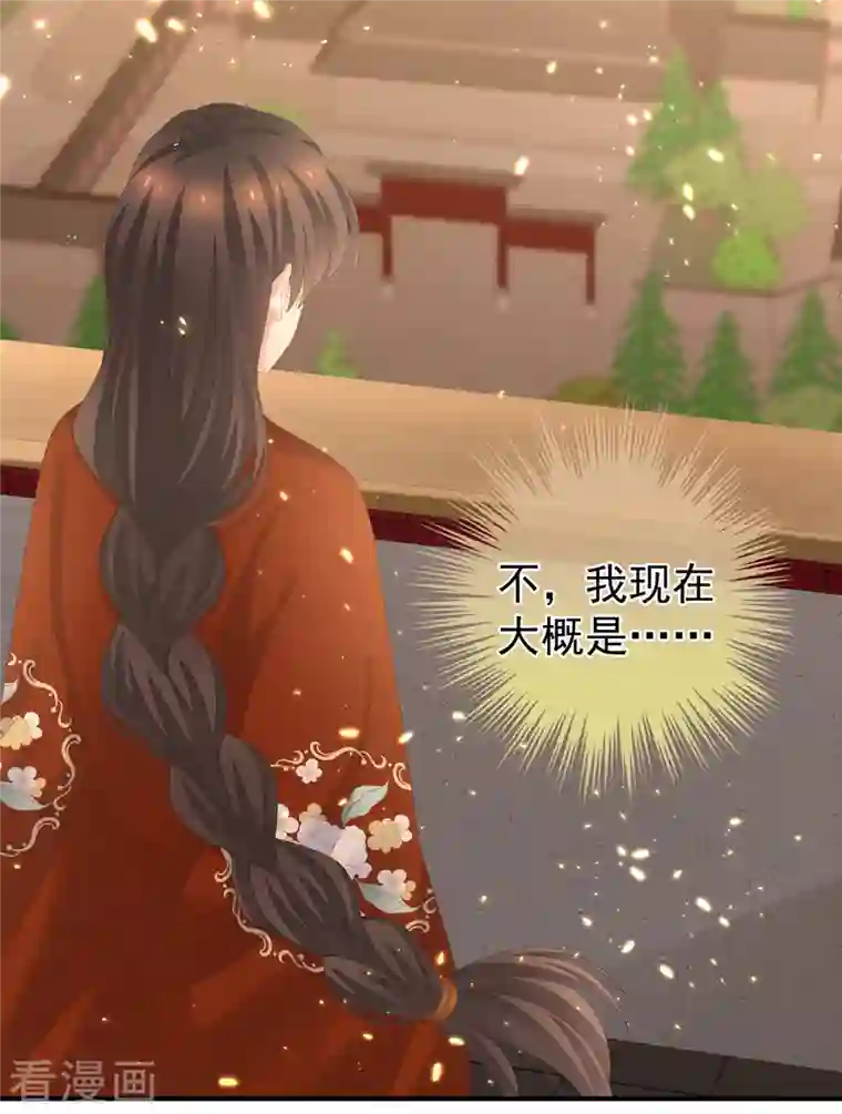 女帝的后宫第259话 渴望权力的女人