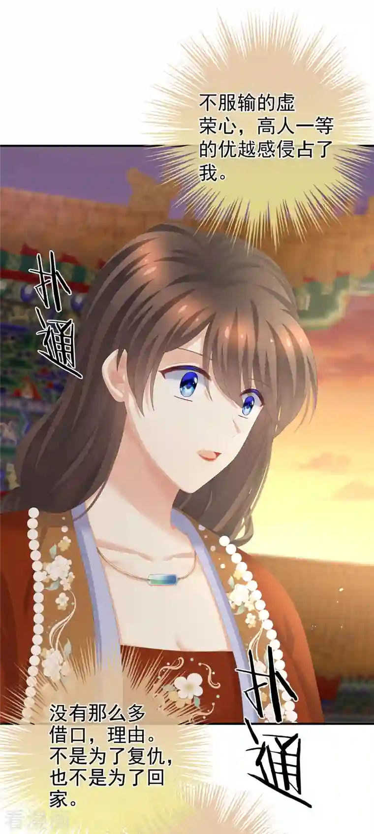 女帝的后宫第259话 渴望权力的女人