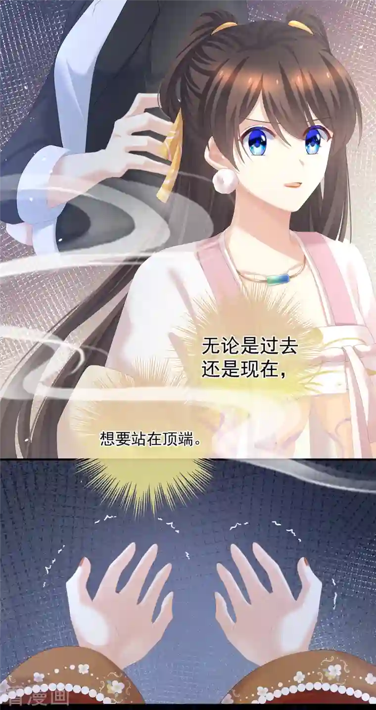 女帝的后宫第259话 渴望权力的女人