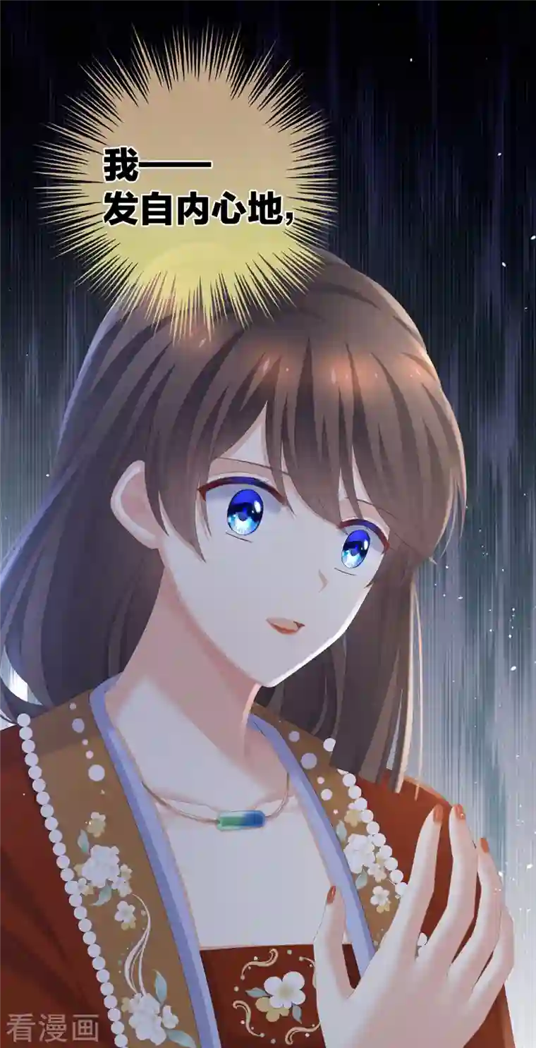 女帝的后宫第259话 渴望权力的女人