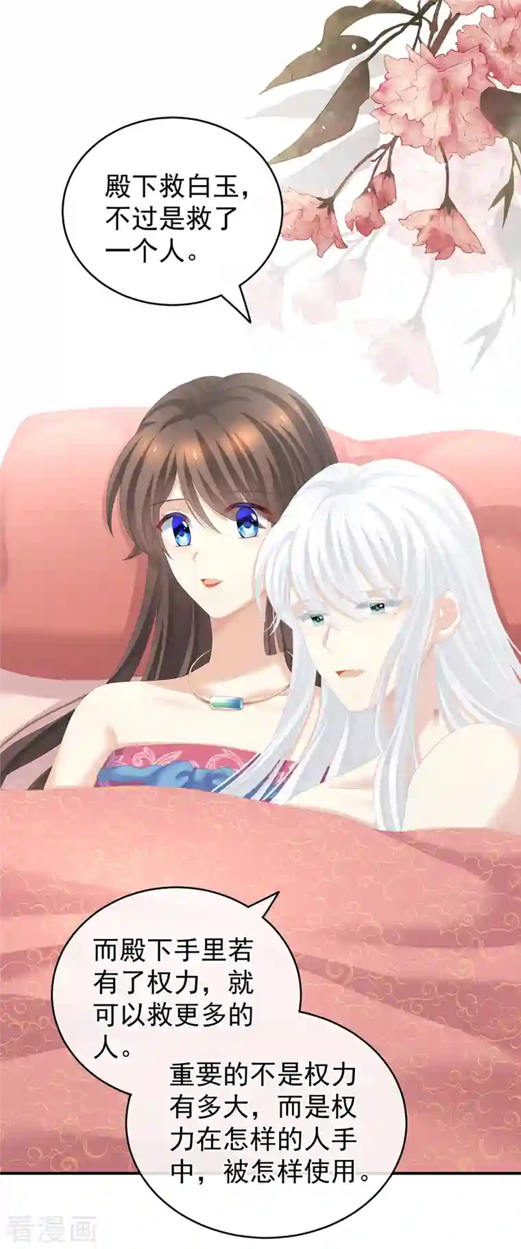 女帝的后宫第259话 渴望权力的女人