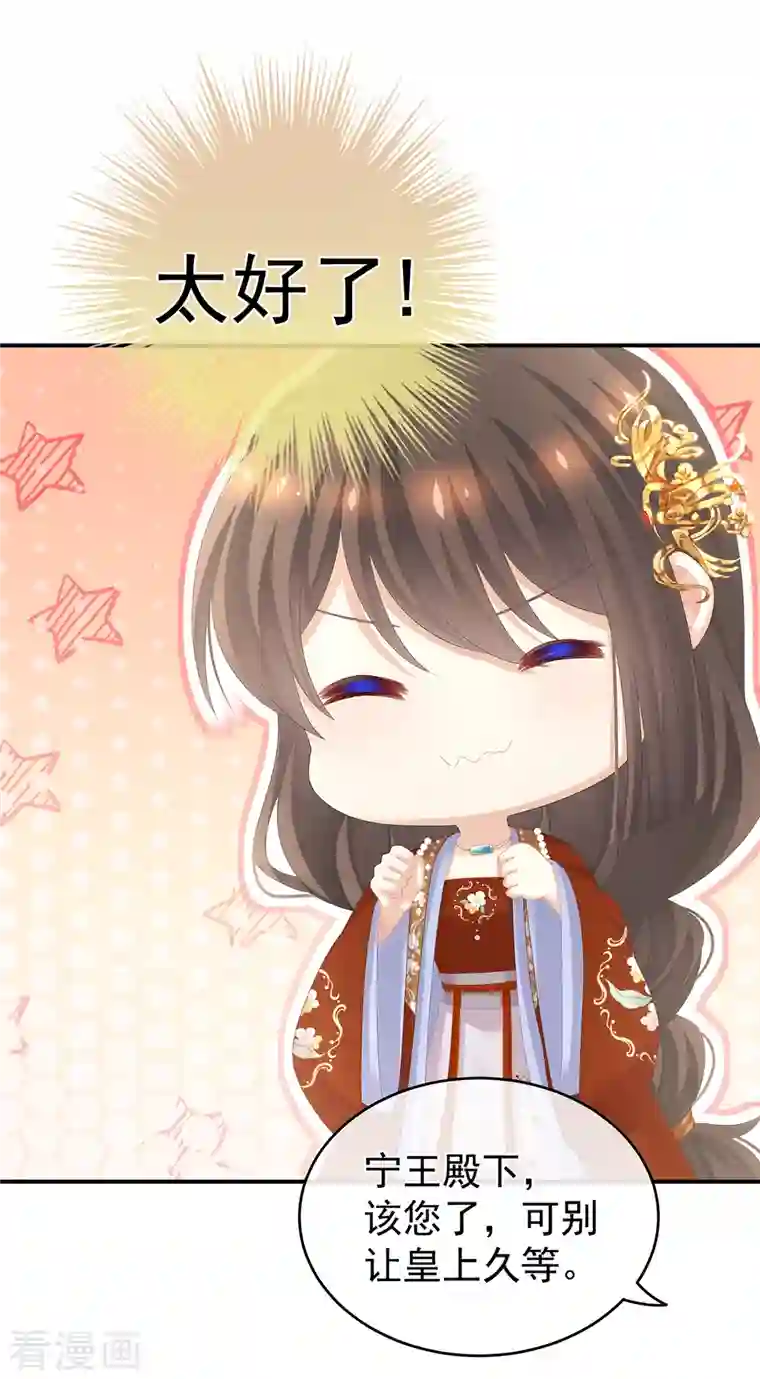 女帝的后宫第259话 渴望权力的女人