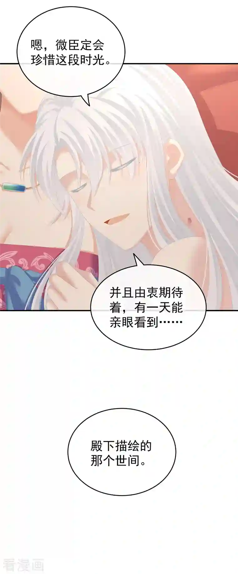 女帝的后宫第259话 渴望权力的女人