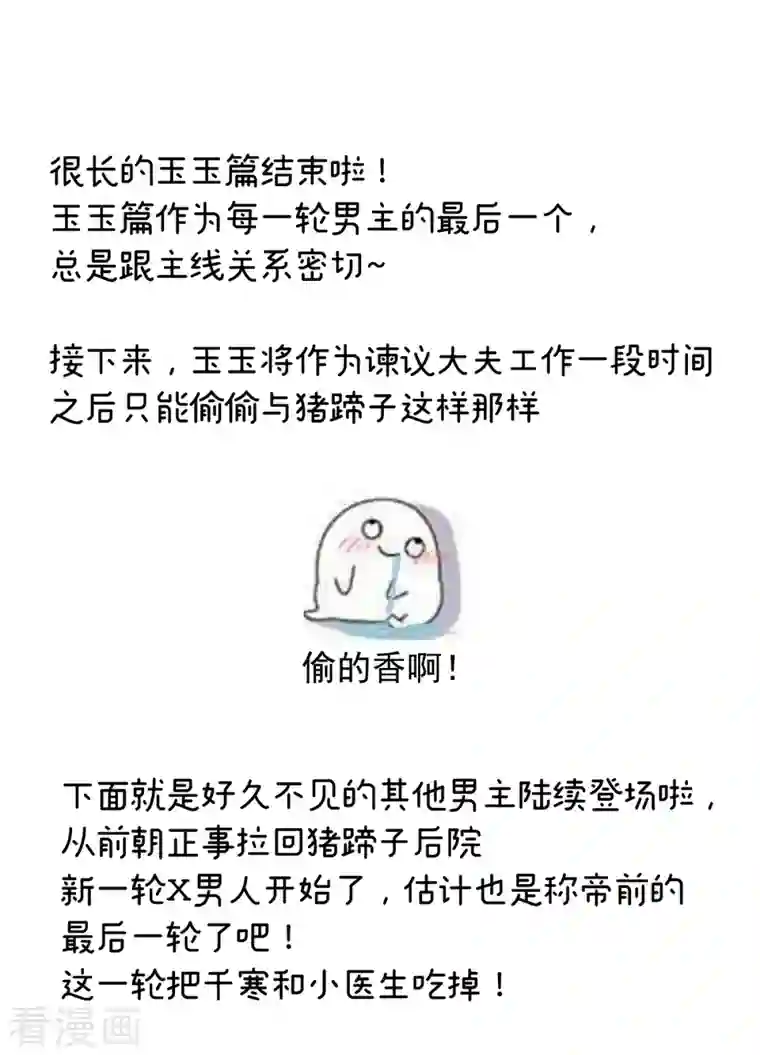 女帝的后宫第259话 渴望权力的女人