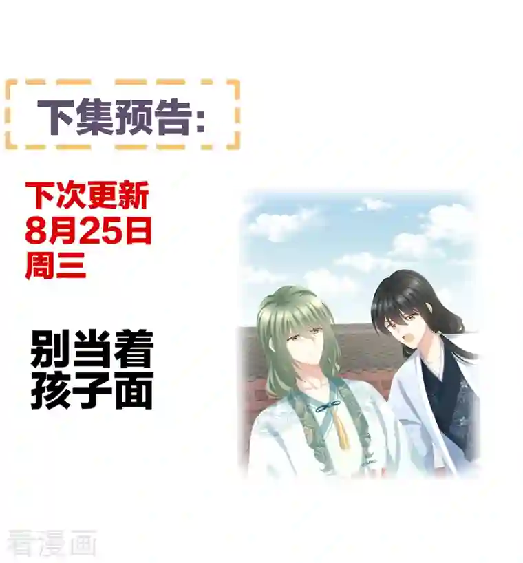 女帝的后宫第259话 渴望权力的女人