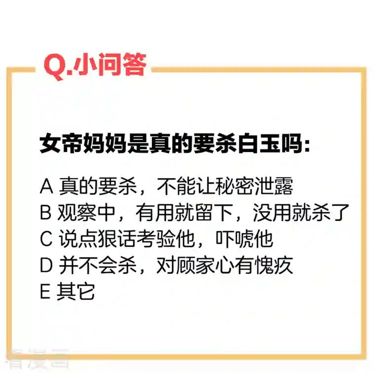 女帝的后宫第259话 渴望权力的女人