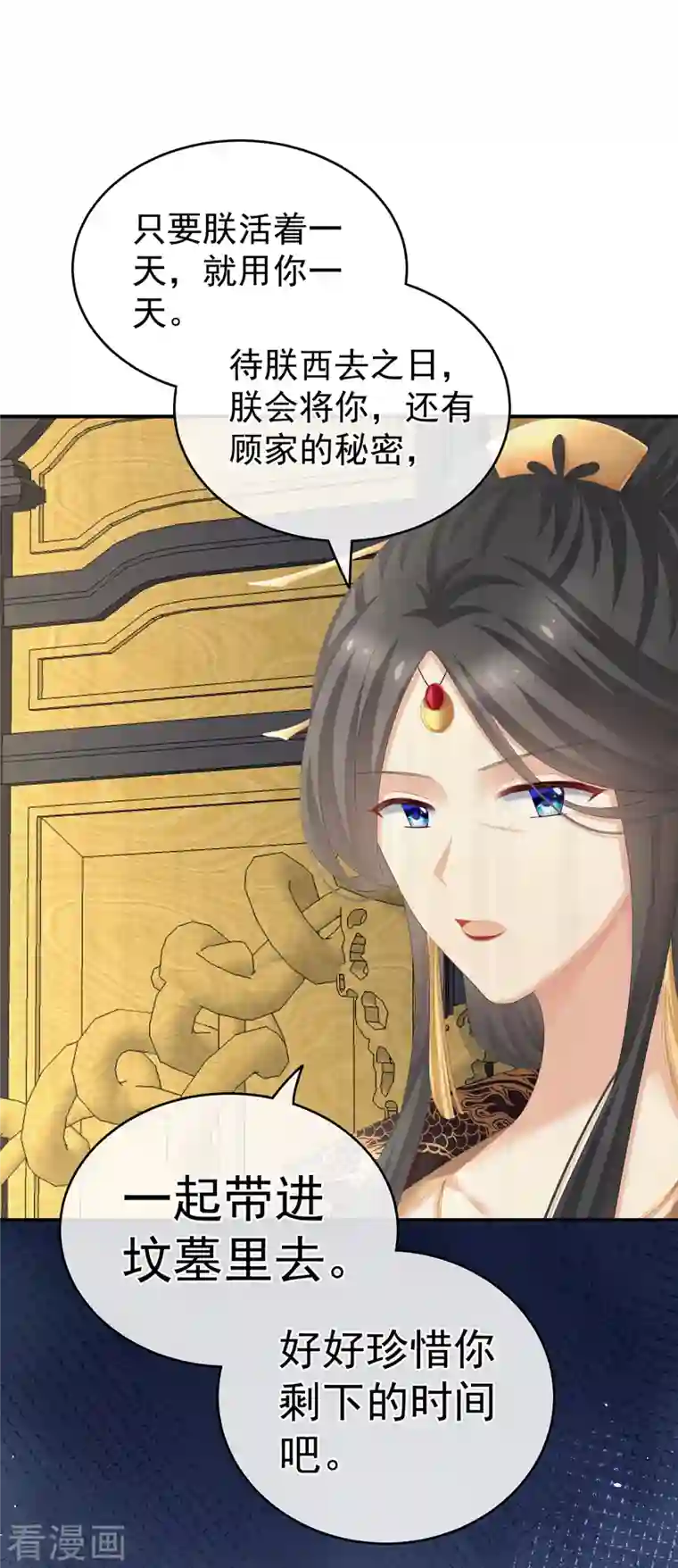 女帝的后宫第259话 渴望权力的女人