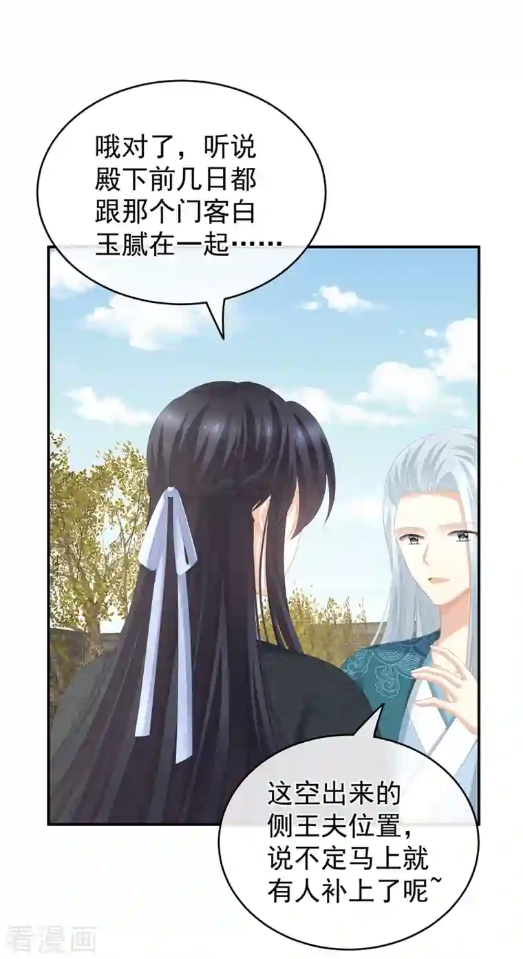 女帝的后宫第260话 别当着孩子面