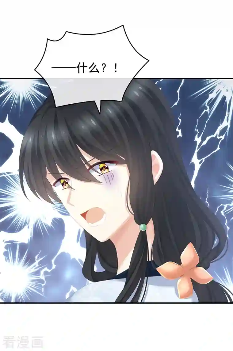 女帝的后宫第260话 别当着孩子面